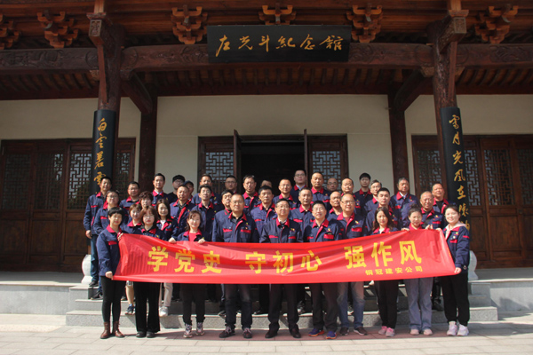 公司機關(guān)、工程服務(wù)黨支部開展主題黨日活動