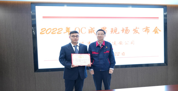 公司召開2022年度QC成果現場發(fā)布會