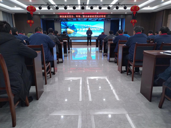 公司開展安全、環(huán)保、職業(yè)衛(wèi)生知識(shí)培訓(xùn)