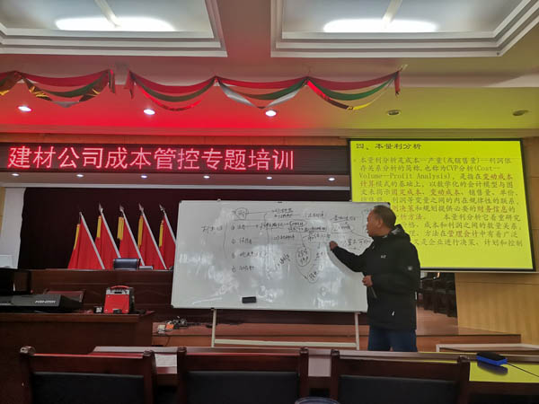公司財(cái)務(wù)部開(kāi)展成本管控專題培訓(xùn) 公司財(cái)務(wù)部開(kāi)展成本管控專題培訓(xùn)