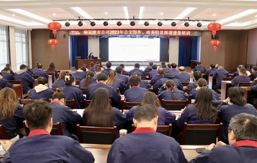 公司舉辦公文寫作、政務(wù)信息報道培訓(xùn)班