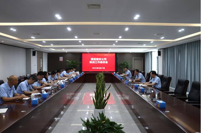 公司召開統(tǒng)戰(zhàn)工作座談會(huì) 公司召開統(tǒng)戰(zhàn)工作座談會(huì)